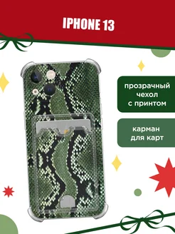 Новогодний чехол на iPhone 13 с карманом