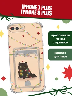 Новогодний чехол на iPhone 7 Plus iPhone 8 Plus с карманом