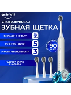 Электрическая зубная щетка Smile will 5 режимов работы 270779522 купить за 3 968 ₽ в интернет‑магазине Wildberries