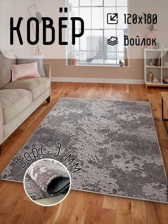 Ковер комнатный 120х180см в кухню MMG_Carpet 270780704 купить за 1 040 ₽ в интернет-магазине Wildberries