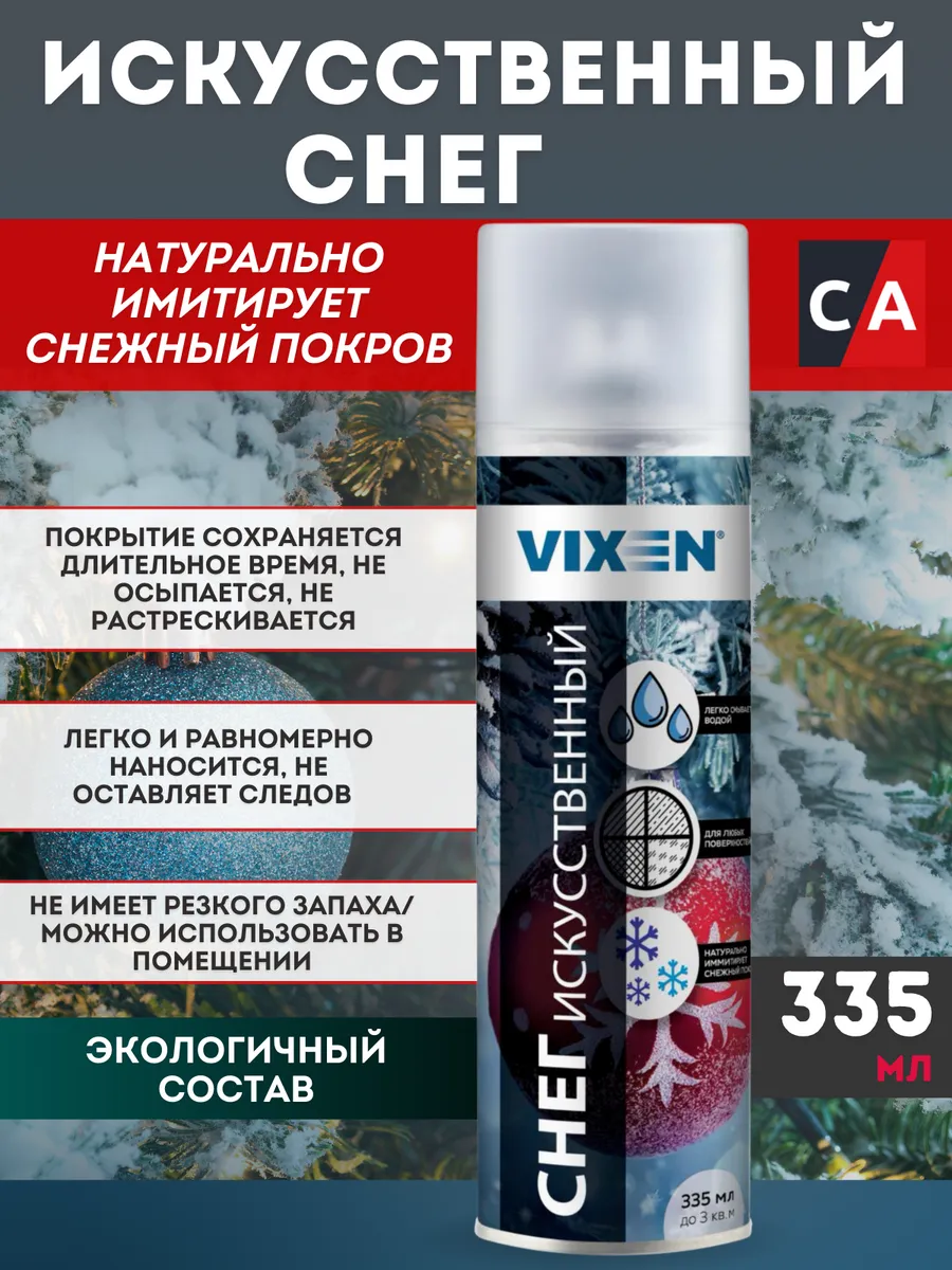 Снег искусственный Vixen, 335мл аэрозоль
