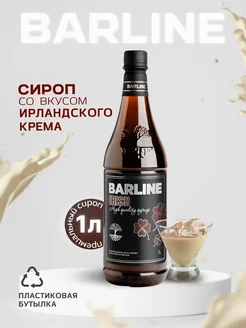 Сироп Ирландский крем для кофе и десерта 1л Barline 270782414 купить за 345 ₽ в интернет-магазине Wildberries