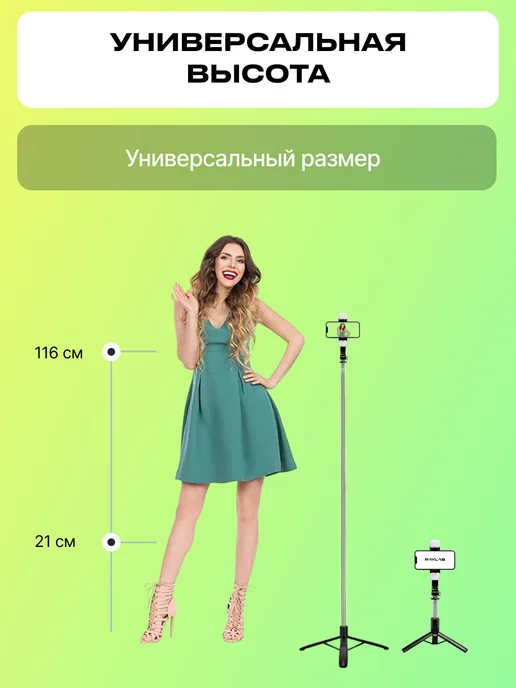 Raylab Штатив монопод для смартфона с подсветкой для съемки, вариант, фото 3