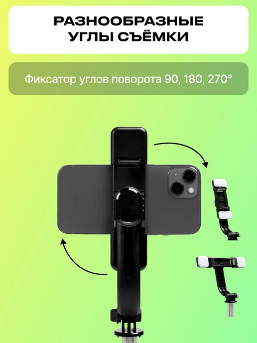 Raylab Штатив монопод для смартфона с подсветкой для съемки, вариант, фото 7