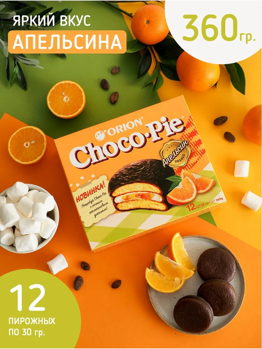 Пирожное Orion Choco Pie Апельсин 360 гр.