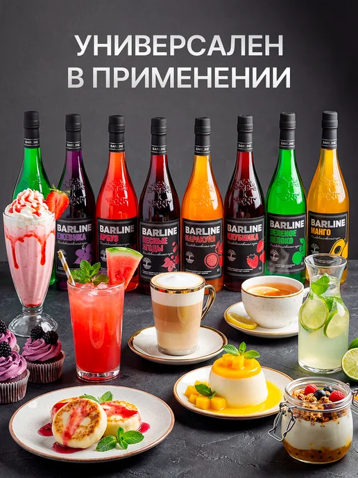 Barline Сироп Клубника для напитков и десертов 1л, 1 л, фото 3