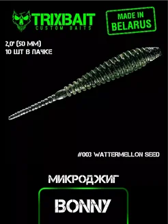 Силиконовая приманка для рыбалки на щуку и окуня TrixBait 270785474 купить за 171 ₽ в интернет-магазине Wildberries
