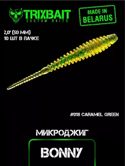 Силиконовая приманка для рыбалки на щуку и окуня TrixBait 270785488 купить за 171 ₽ в интернет-магазине Wildberries
