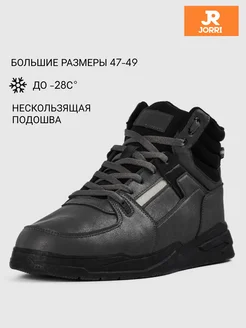 Ботинки зимние больших размеров великаны JORRI 270786441 купить за 897 ₽ в интернет‑магазине Wildberries