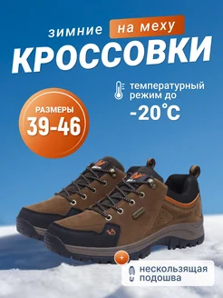 Кроссовки зимние с мехом YEEZY SMART 270786547 купить за 2 683 ₽ в интернет-магазине Wildberries