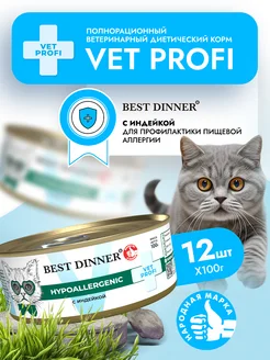 Корм влажный диетический Hypoallergenic индейка Best Dinner 270786829 купить за 2 155 ₽ в интернет-магазине Wildberries