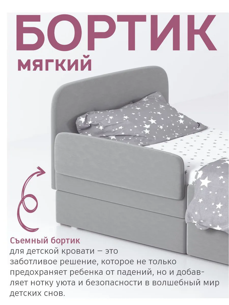 Бортик на...
