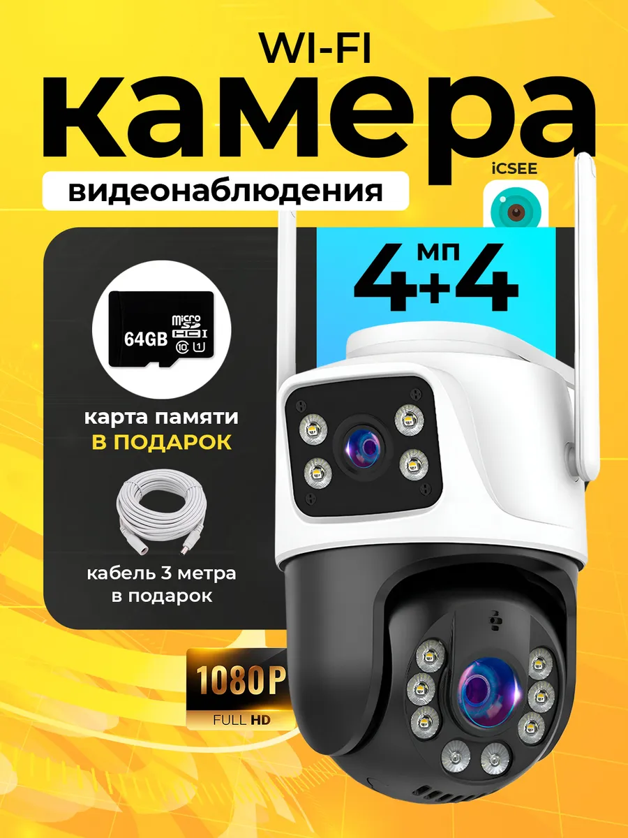 Камера видеонаблюдения...