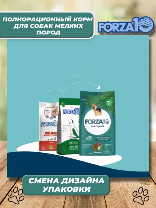 Сухой корм Forza10 Форза для собак, мелкие, оленина, 2 кг, фото 2