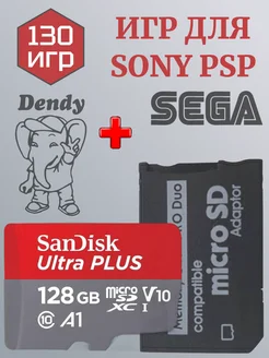 Карта памяти PSP с 130 играми Memory Stick PRO Duo-128GB extreme pro 270789422 купить за 2 818 ₽ в интернет-магазине Wildberries