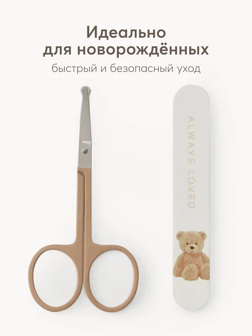 Happy Baby Ножницы маникюрные для новорожденных и пилочка, вариант, фото 2