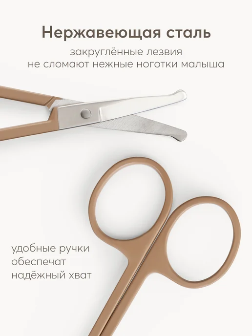 Happy Baby Ножницы маникюрные для новорожденных и пилочка, вариант, фото 3
