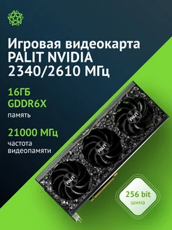 Видеокарта Palit PCI-E 4.0 RTX4070Ti SUPER GAMEROCK NV RTX40 PALIT 270797703 купить за 106 584 ₽ в интернет-магазине Wildberries