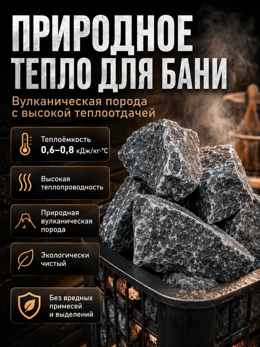Королевский сад Камни для бани и сауны Габбро-диабаз колотый 20 кг, 20 кг, фото 2