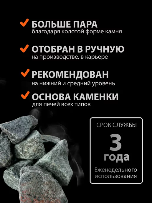 Королевский сад Камни для бани и сауны Габбро-диабаз обвалованный 20 кг, 20 кг, фото 2