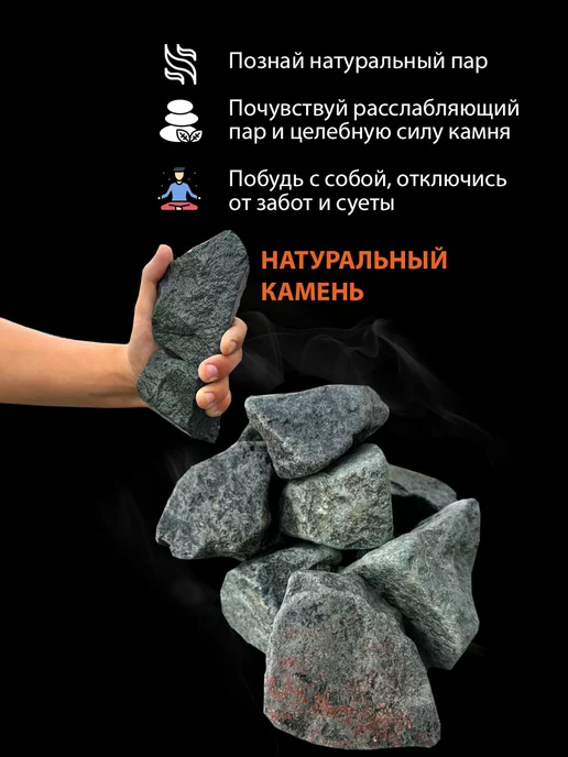 Королевский сад Камни для бани и сауны Габбро-диабаз обвалованный 20 кг, 20 кг, фото 3