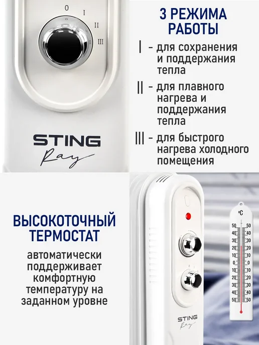 STINGRAY Обогреватель для дома масляный 11 секций, 3000 Вт, 3000 Вт, фото 2
