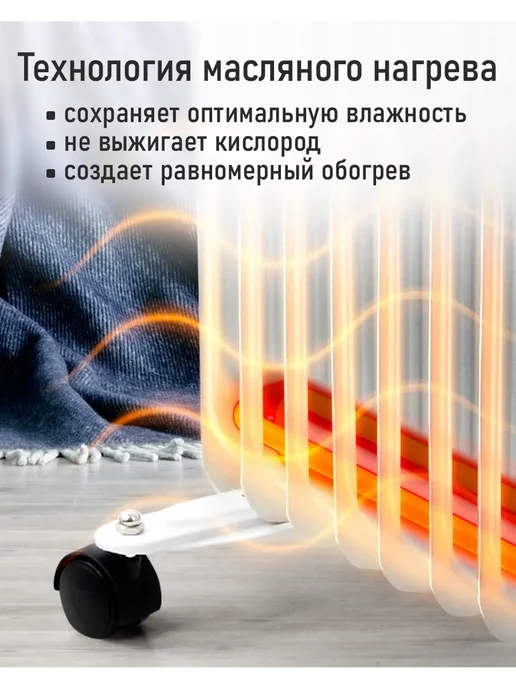 STINGRAY Обогреватель для дома масляный 11 секций, 3000 Вт, 3000 Вт, фото 7