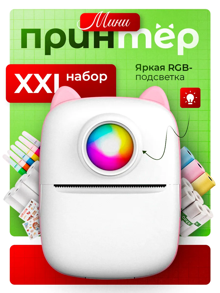 Мини принтер для телефона...