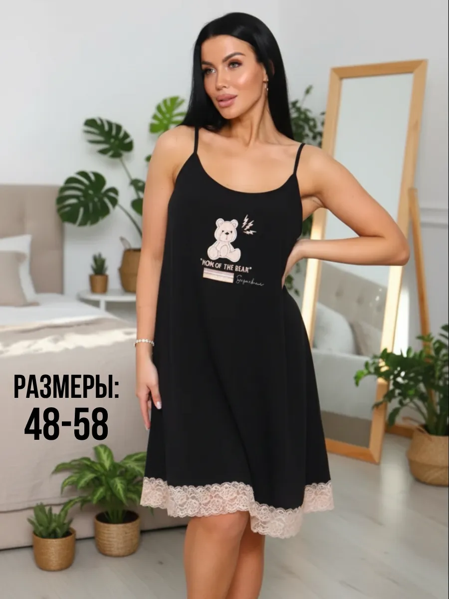 Сорочка большие размеры на лямках с кружевом