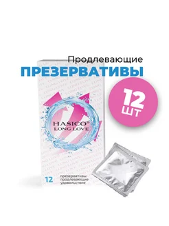 Презервативы продлевающие Longer тонкие 12 шт