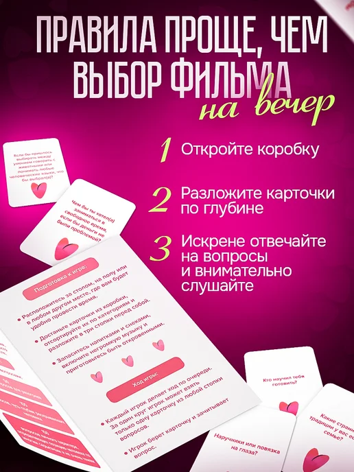 ZUBRO Games Настольная игра для пар на сближение "Без секретов" 18+, вариант, фото 2