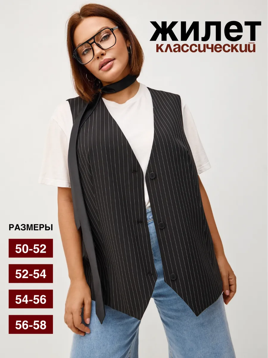 Жилет костюмный оверсайз...