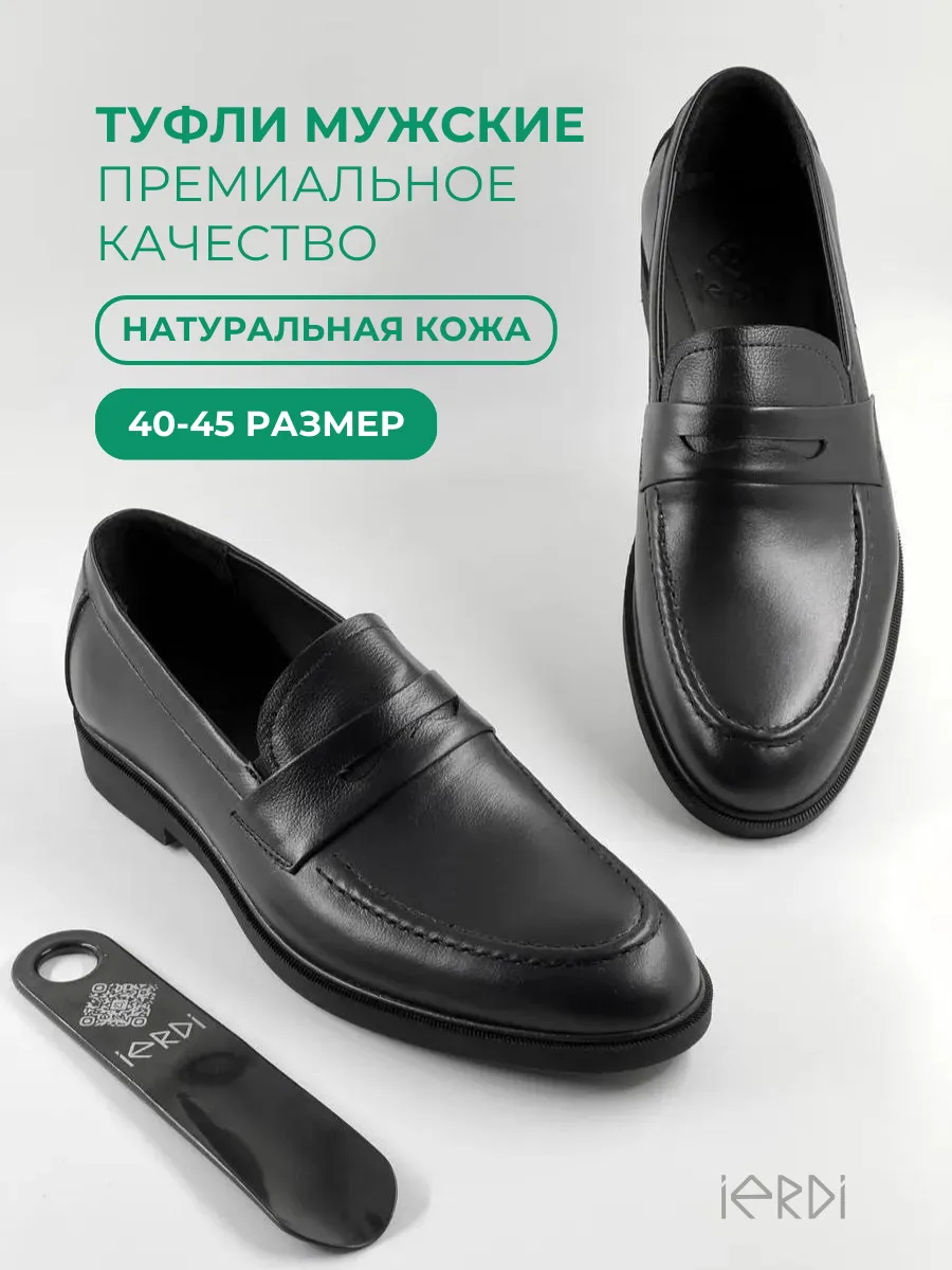 Лоферы из натуральной кожи...