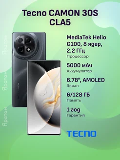 Смартфон CAMON 30S CLA5 6/128 ГБ черный Tecno 270802793 купить за 15 128 ₽ в интернет-магазине Wildberries