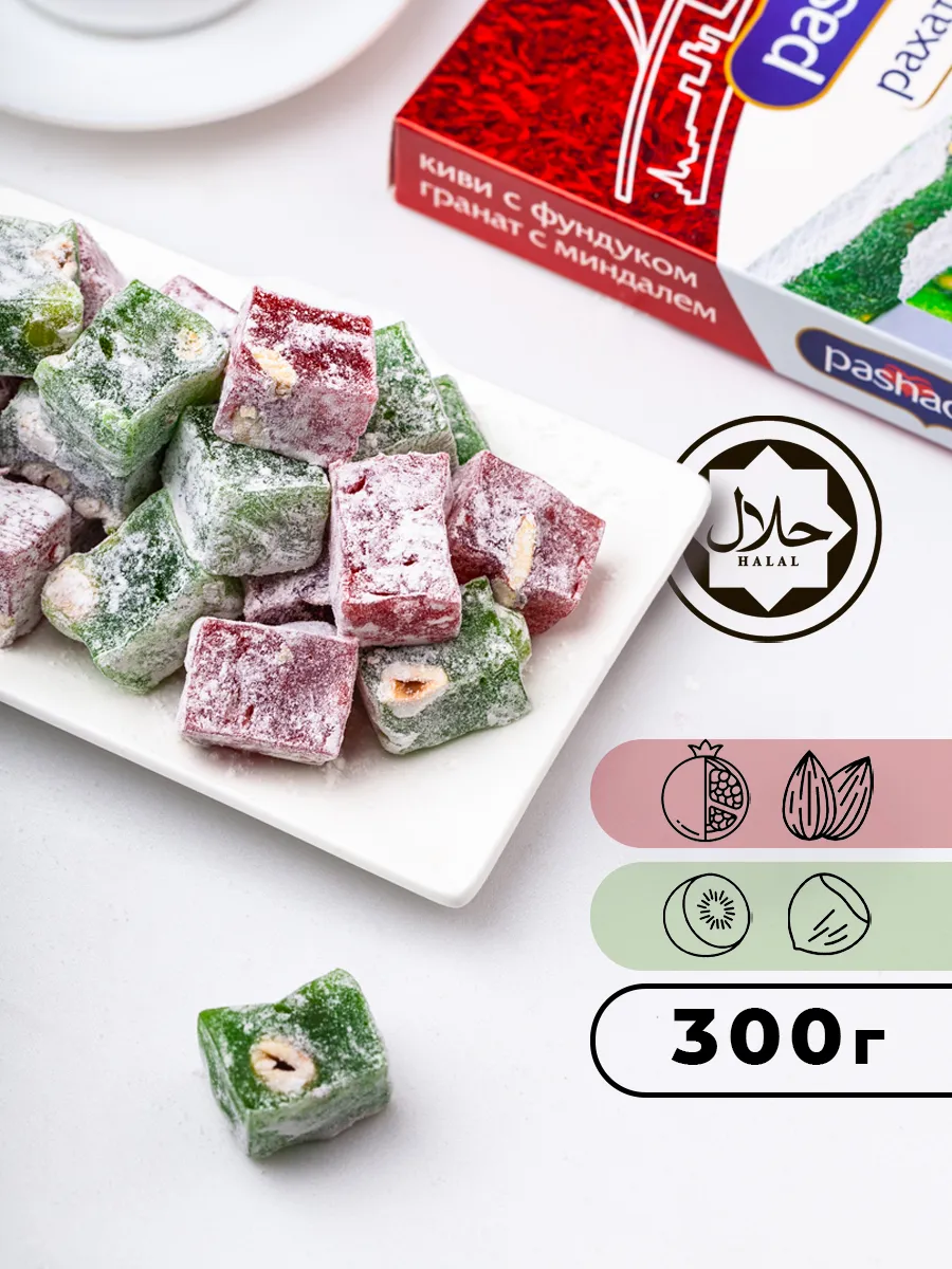 Рахат-Лукум гранат с миндалем и киви с фундуком 300 г
