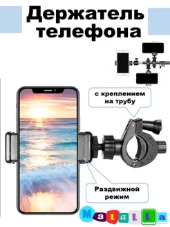 Держатель экшн камеры GoPro на руль с креплением телефона