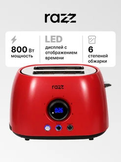 Тостер HST-016RD RAZZ 270807853 купить за 3 871 ₽ в интернет-магазине Wildberries