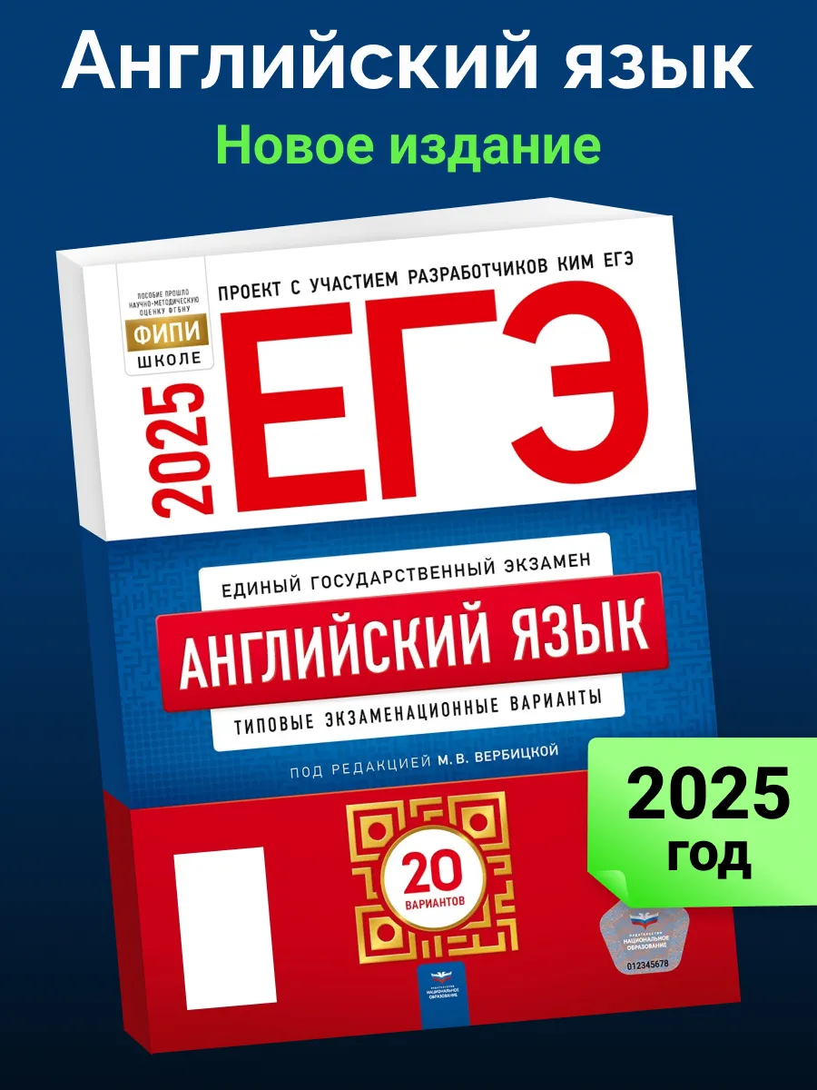 Егэ 2025 математика 50 вариантов базовый уровень. Егэ 2025 математика 50 вариантов базовый уровень