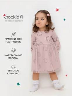 Праздничное платье для девочки с длинным рукавом Crockid 270812841 купить за 1 326 ₽ в интернет-магазине Wildberries