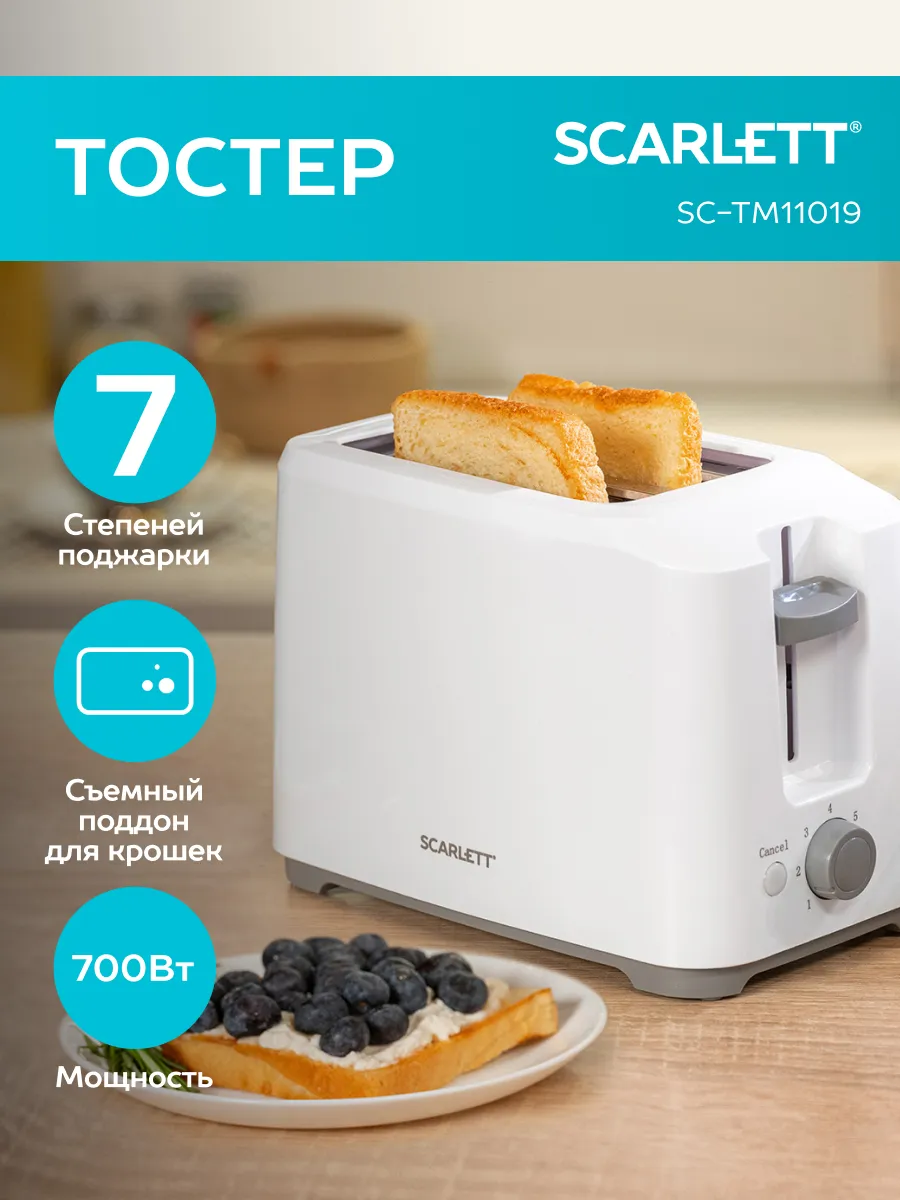 Тостер кухонный электрический для хлеба SC-TM11019