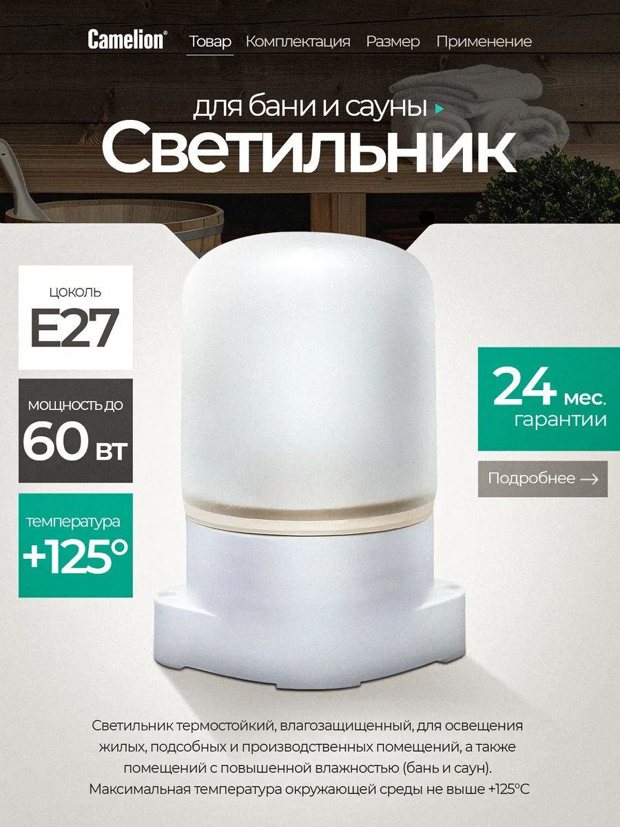 Светильник...