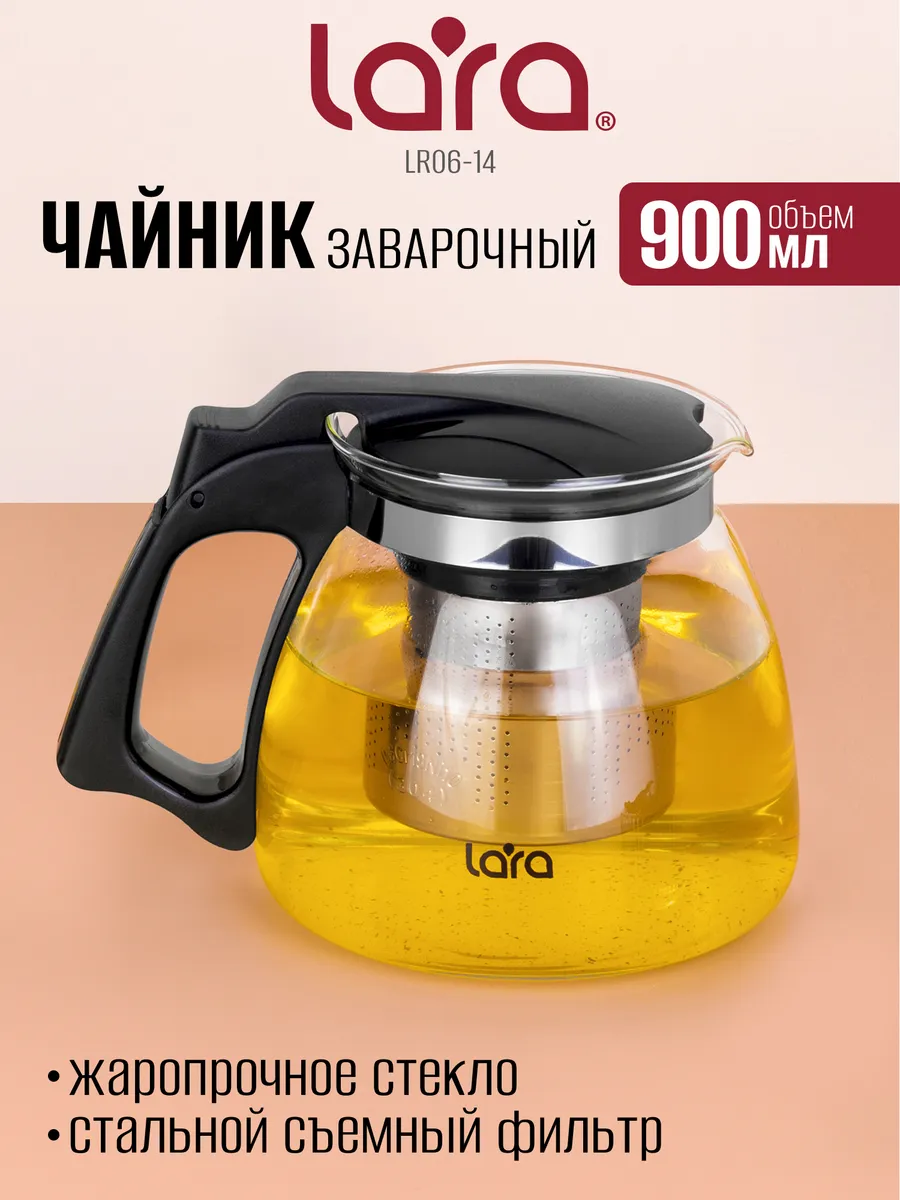 Чайник заварочный 900 мл...