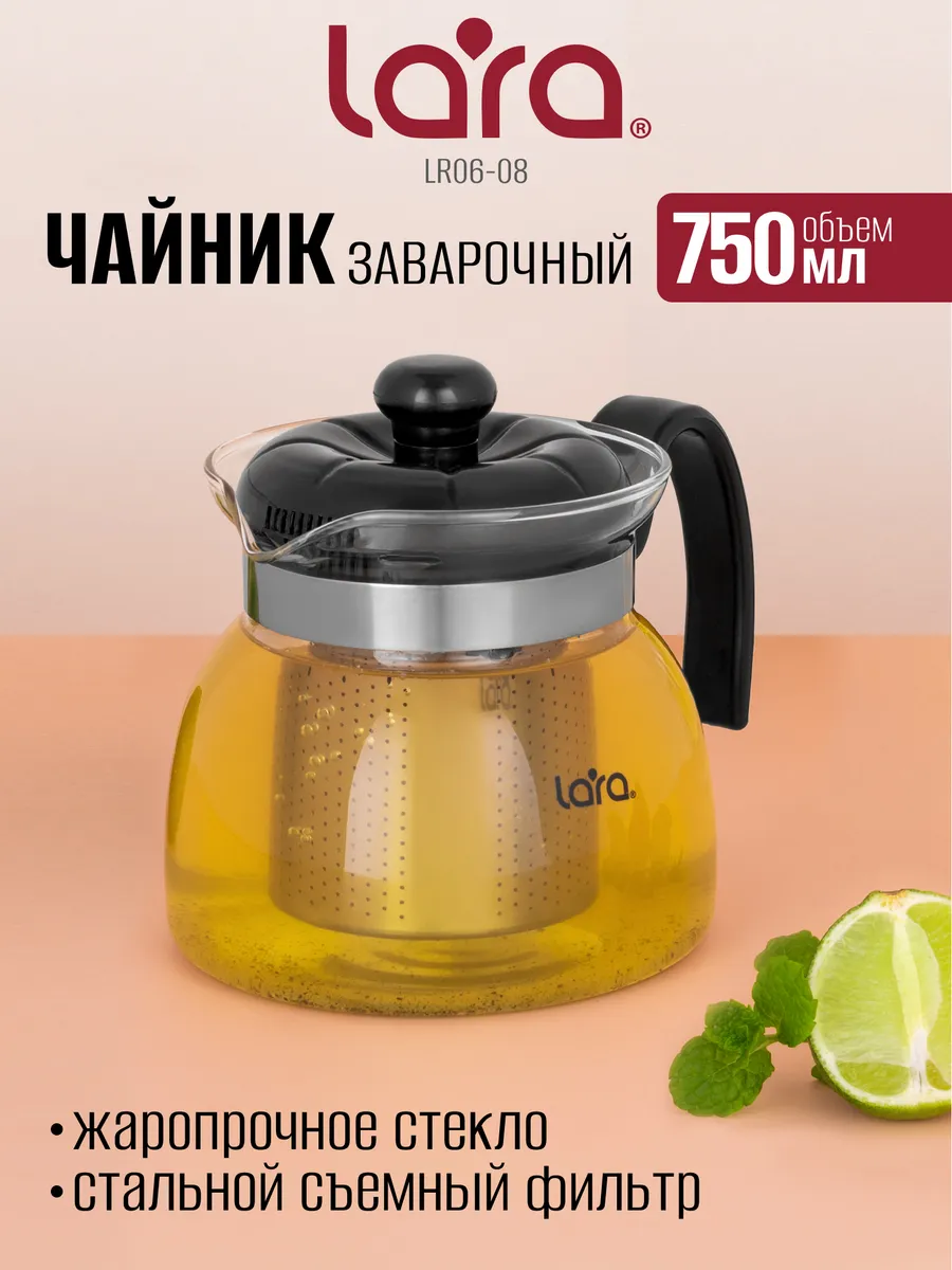 Чайник заварочный 750 мл...