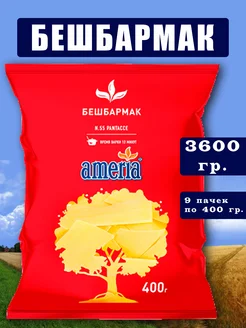 Макароны Бешбармак 9шт. ameria 270820115 купить за 926 ₽ в интернет-магазине Wildberries