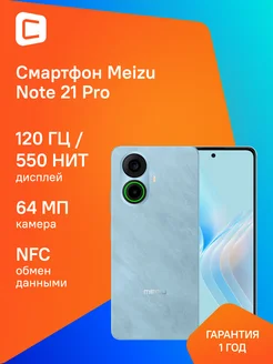 Смартфон Note 21 Pro M412H 8ГБ 256ГБ, синий Meizu 270820266 купить за 16 731 ₽ в интернет-магазине Wildberries