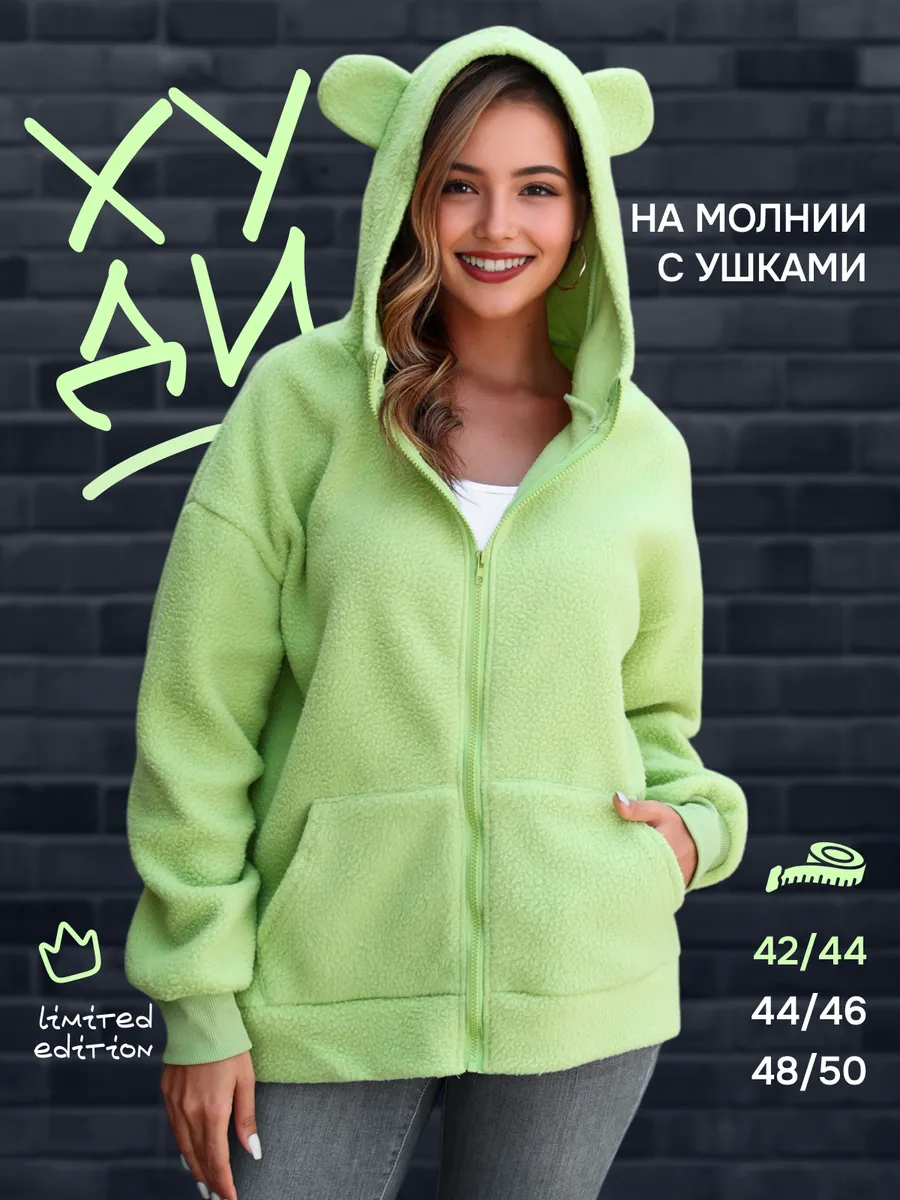 Плюшевое худи с ушками на...
