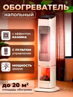 Обогреватель для дома тепловентилятор электрический Electronicshop 270820922 купить за 3 477 ₽ в интернет-магазине Wildberries