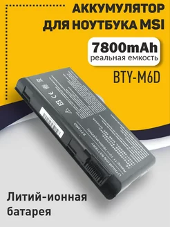 Аккумулятор для ноутбука MSI GT60, GT70 (BTY-M6D),7800mAh Import Trade 270821593 купить за 1 472 ₽ в интернет-магазине Wildberries