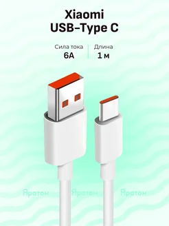 Дата-кабель USB-Type C белый