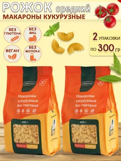 Макароны кукурузные Рожок средний 300 гр, 2 шт